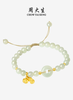 周大生黄金镶和田玉平安扣手链女