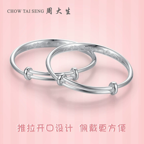 Chow Dashengly Foot Silver Platform Baby Silver Bracelet