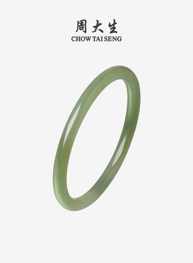 周大生和田玉手镯女晴水叮当镯子