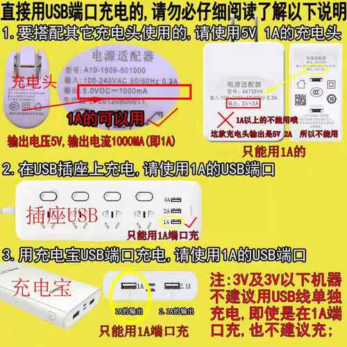 适用AUX奥克斯AS366 158 88剃须刀充电器线男士刮胡刀电源线配件 - 图1