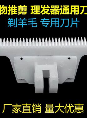 陶瓷刀片羊毛剪理发器55W-400W剪羊毛电推剪经久耐磨锋利原装正品