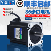 Pufid 86 stepper motor 86BYG250D torque 8 5N diphase four motors Long 118MM Large moment motor