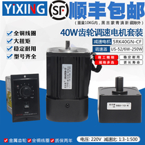 40W220V AC gear SPEED REDUCTION MOTOR 5RK40GN-CF throttling variable-speed motor speed reducer motor