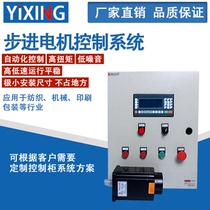 Stepper motor control system numerical control bench drilling automatic punch cutting machine driver control cabinet revamp
