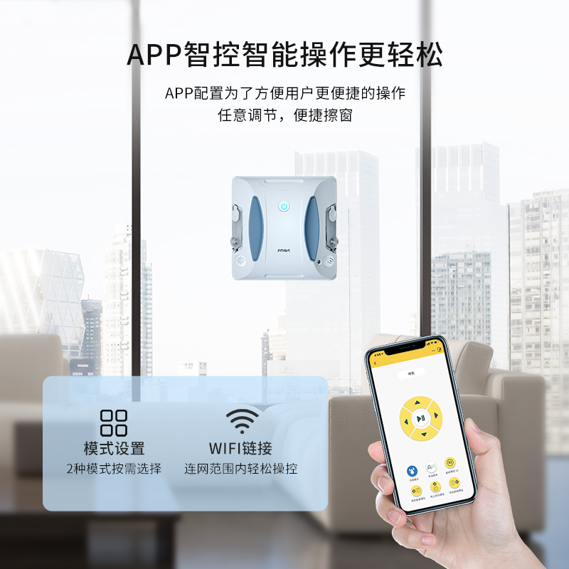 福玛特W6擦窗机器人全自动喷水智能电动擦玻璃神器家用遥控窗宝-图3