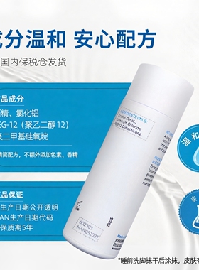 手足止汗3-5天脱鞋不尴尬保税发