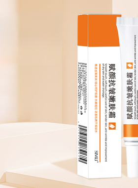 丝幕赋颜抗皱嫩肤霜20g