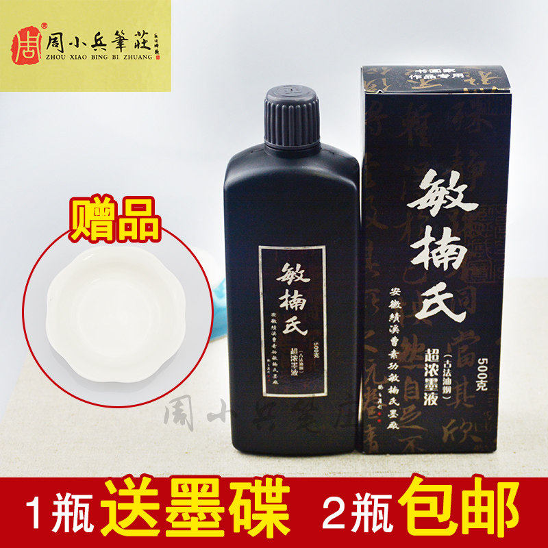 2021新入荷 固形墨 周 新品未使用 starehegirlscentre.sc.ke