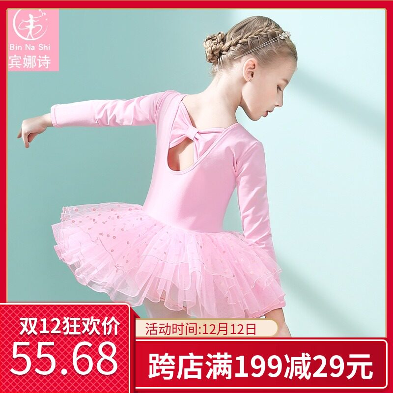 儿童舞蹈服长袖女童芭蕾舞裙小女孩表演跳中国舞幼儿练功服装春秋