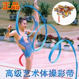 Бесплатная доставка гимнастика ленточная танце