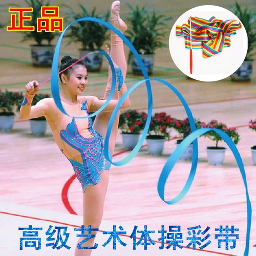 Бесплатная доставка гимнастика ленточная танце