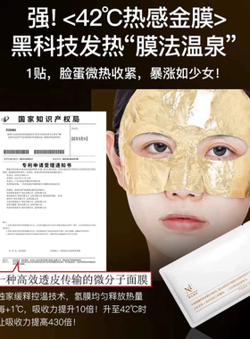 抖音同款原生密码胶原炮面膜