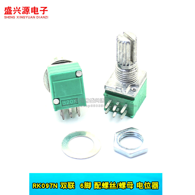 RK097N 单联电位器 B5K/10K/20K/50K/100K 音响功放密封电位器3脚