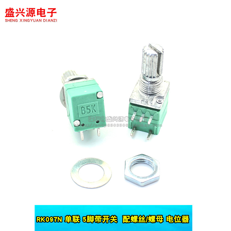 RK097N 单联电位器 B5K/10K/20K/50K/100K 音响功放密封电位器3脚