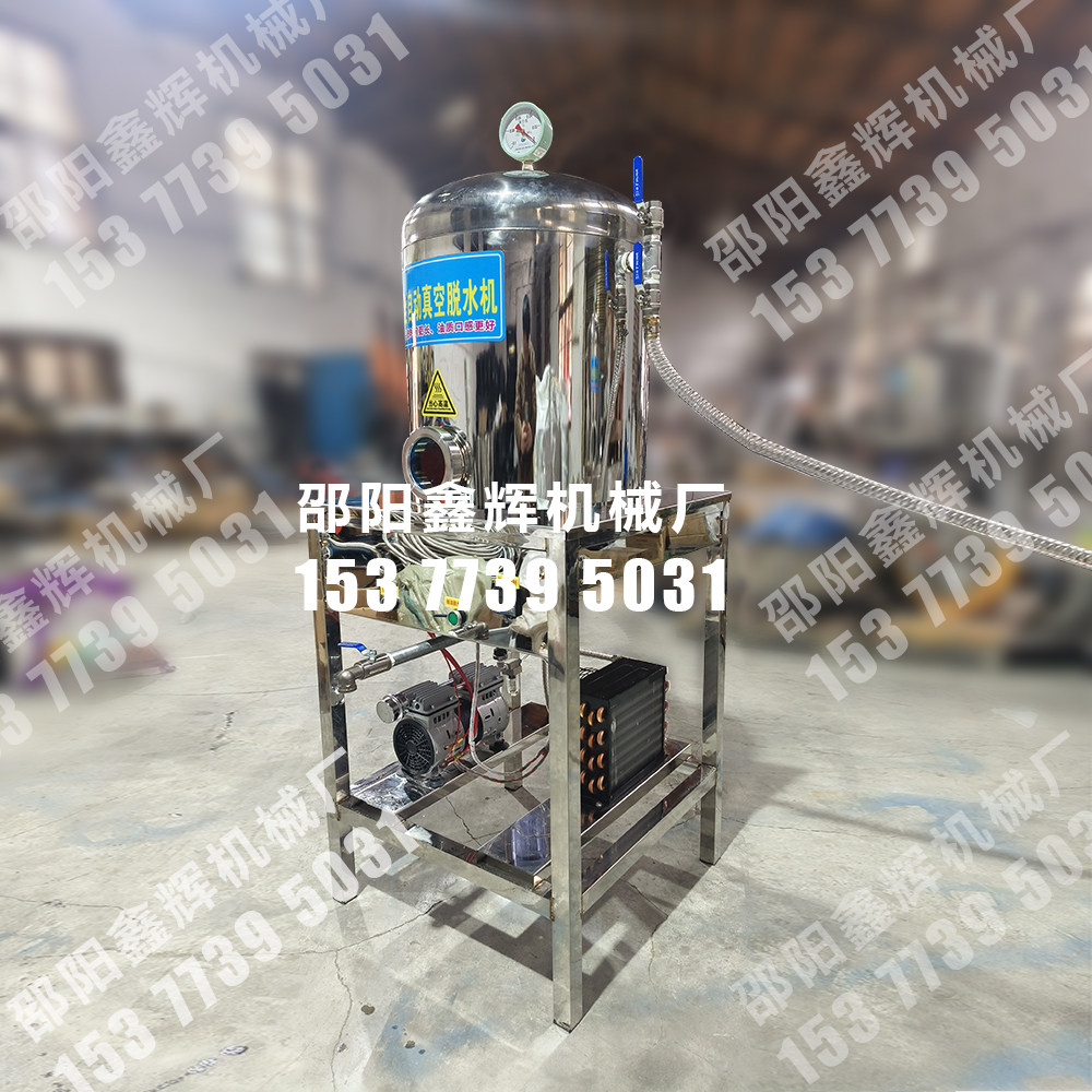 真空全自动底温加热不锈钢脱水机菜籽油花生油芝麻大豆油脱水罐,淘宝优惠券,粉丝福利购,淘宝优惠卷