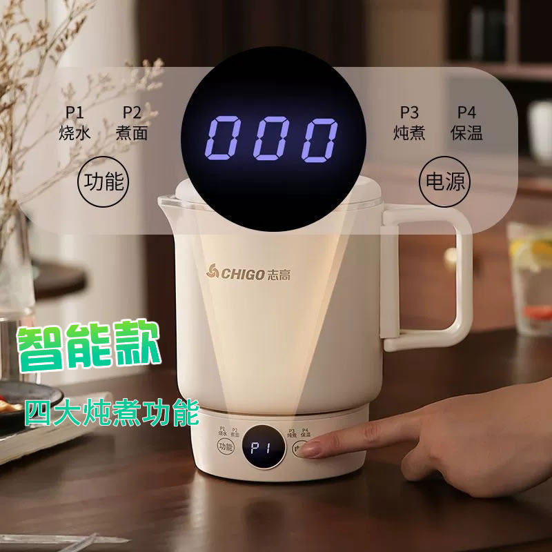 志高电热水壶便携式烧水壶 迷你电煮锅316食品级不锈钢折叠养生壶,淘宝优惠券,粉丝福利购,淘宝优惠卷