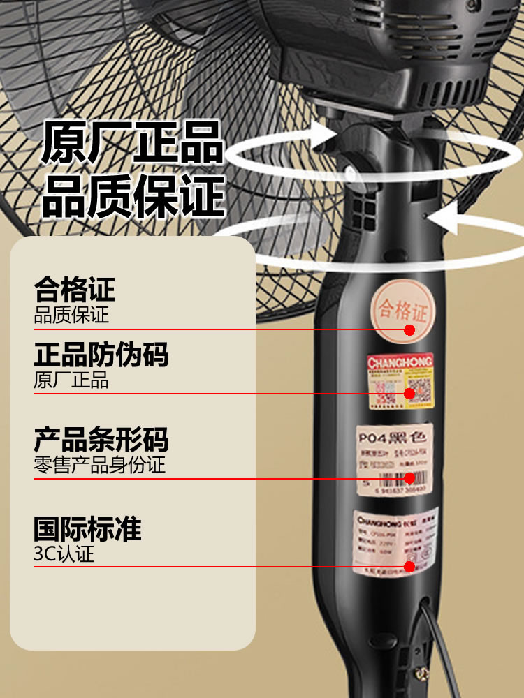 长虹落地电风扇家用遥控五叶16寸直流落地扇冷风强档摇头静音智能 - 图1