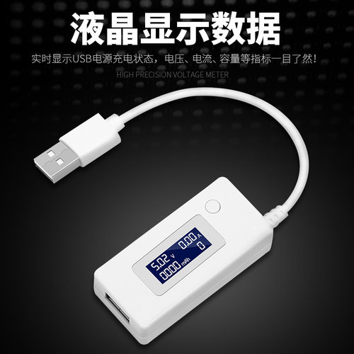 USB检测仪检测表高精度手机usb充电电流电压检测器充电源测试仪表 - 图1
