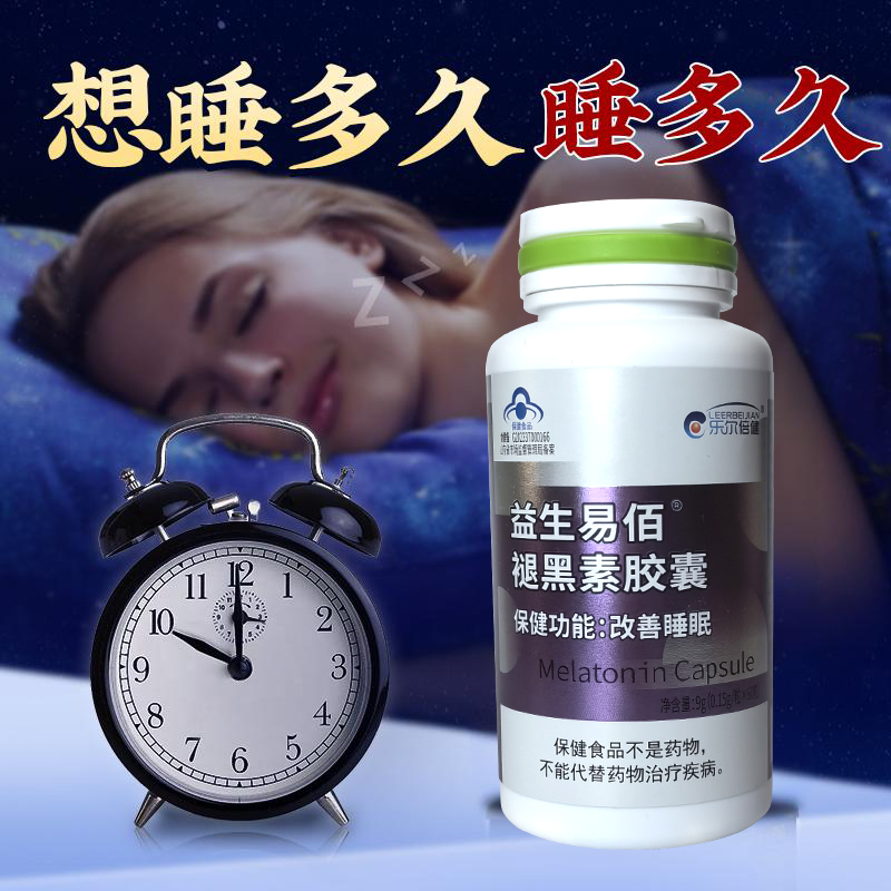 【买二送一】健褪黑素睡眠改善睡眠退黑色素安瓶失眠助睡眠觉正品 - 图2