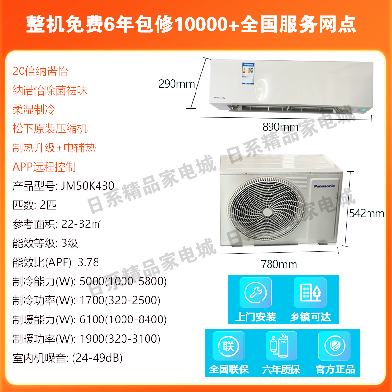 松下空调一级壁挂机1.5/2匹/CA35K410N/3匹柜机JM72F310G/J13KR10 - 图1