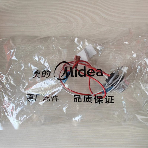 适用美的电饭煲锅底温控器MB-FB40Easy501/FB50Easy501传感器磁钢 - 图0