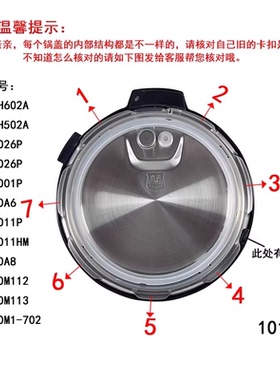 电压力锅锅盖旋手按扭密封圈
