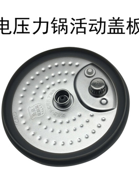 美的电压力锅MY-13SS505A配件