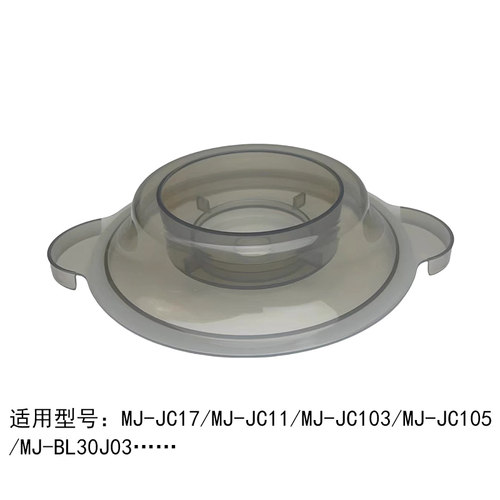 美的绞肉机杯盖总成MJ-JC17/JC11/JC103/JC105/BL30J03原装盖子 - 图0