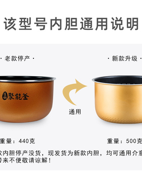适用于美的电饭煲内胆内锅4升