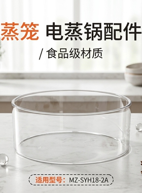 美的电蒸锅煮蛋器蒸小宝配件