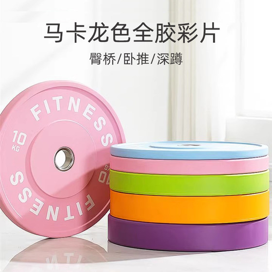 Commercial gym macaron full rubber barbell plate with large holes
