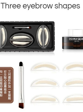Double-layer two-color Eyebrow Drawing Powder懒人印章眉粉