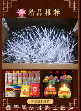 纯棉酥油灯寺庙家用蜡烛diy