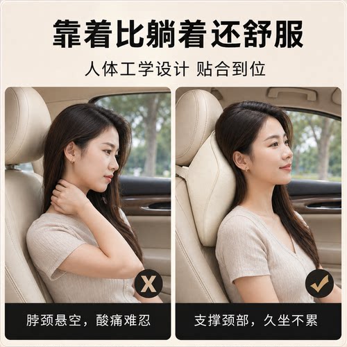 汽车头枕护颈枕车内靠枕车用座椅枕头车载睡觉记忆棉腰靠套装一对 - 图3