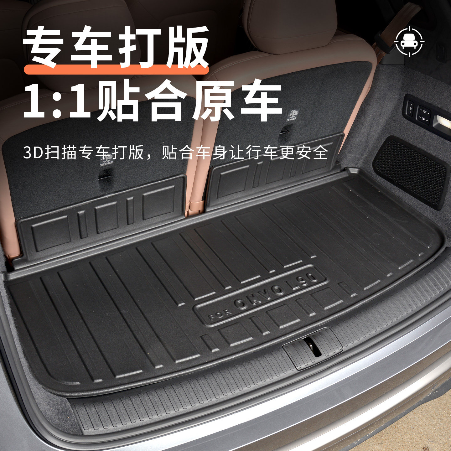 汽车TPE后备箱垫适用蔚来ES6 ET5 ET7 EC6乐道L60L90萤火虫尾箱垫