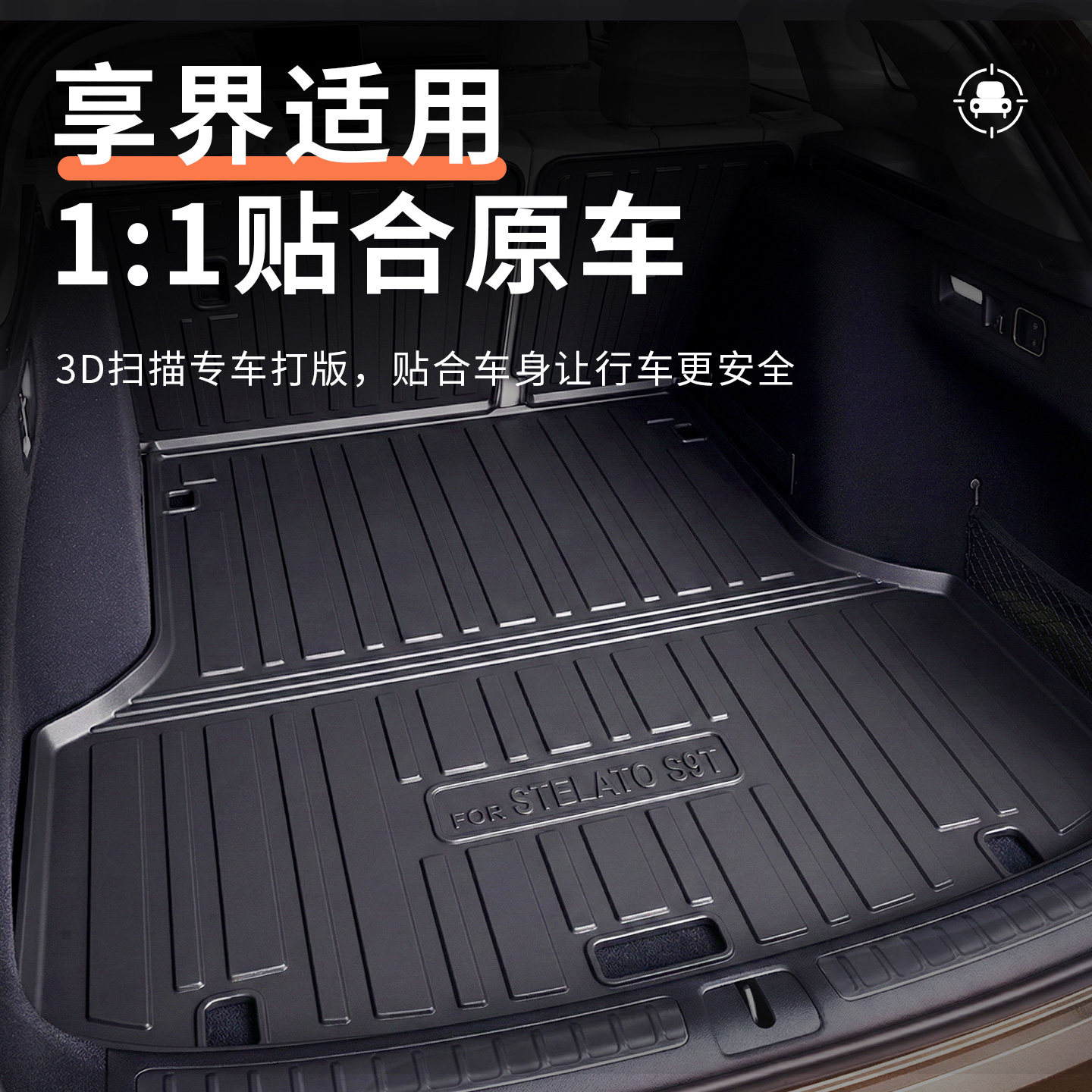 御马汽车TPE后备箱垫适用华为享界S9 享界S9T尾箱垫汽车改装配件