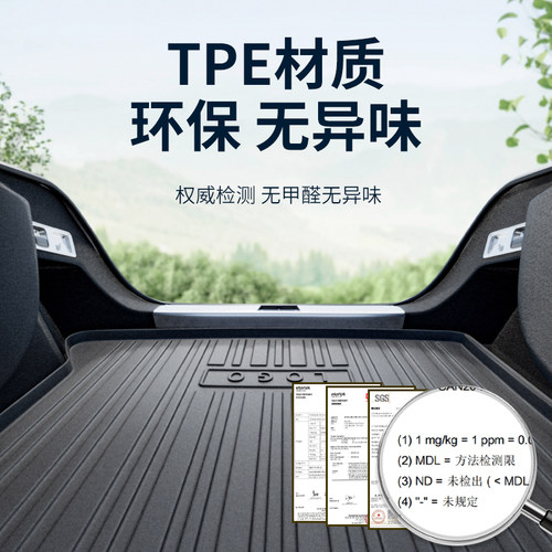 汽车TPE后备箱垫适用林肯Z MKC MKZ 航海家 冒险家 飞行家尾箱垫 - 图3