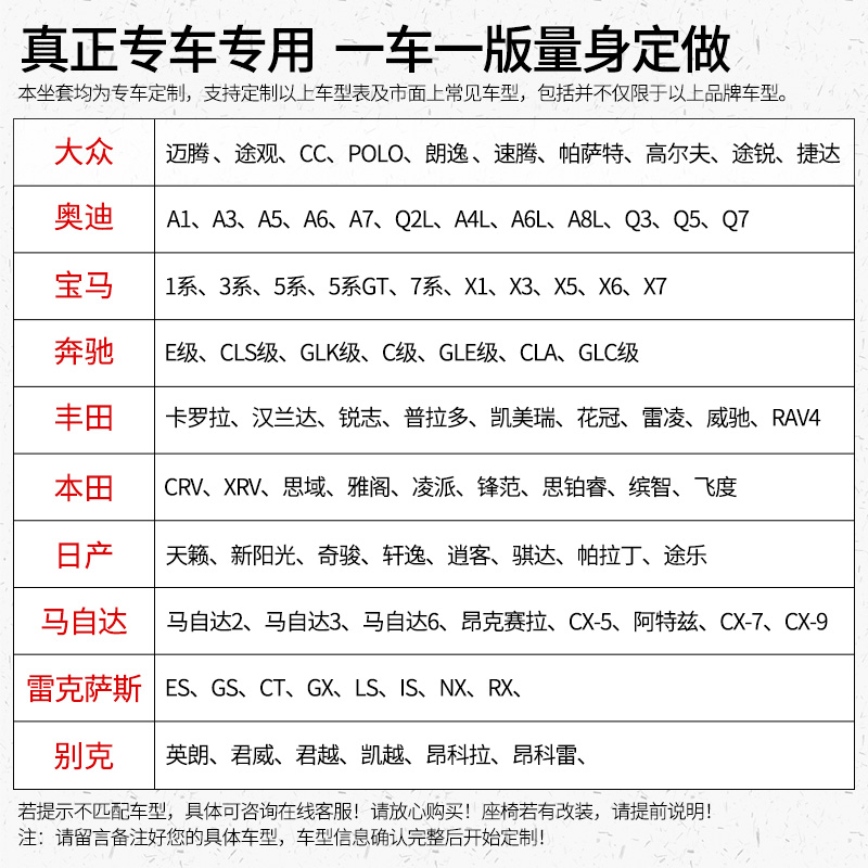 汽车座套奔驰E级奥迪Q5A4A6L宝马3系5系X5大众皮革座垫定制坐垫-图3