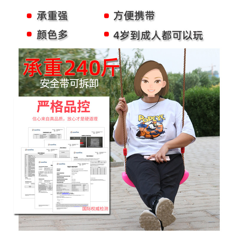 儿童秋千座椅室内家用宝宝坐板安全带户外幼儿园荡秋千室外红吊椅,淘宝优惠券,粉丝福利购,淘宝优惠卷