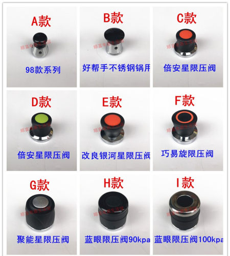 适用苏泊尔高压锅限压阀排气阀泄压阀压力锅配件放气阀安全阀重锤 - 图0