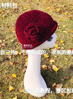 冬季保暖钩针雪尼尔妈妈帽手编织成人帽子钩织光泽绒奶奶帽材料包
