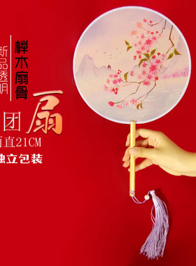 团扇古风扇子演出道具汉服配饰