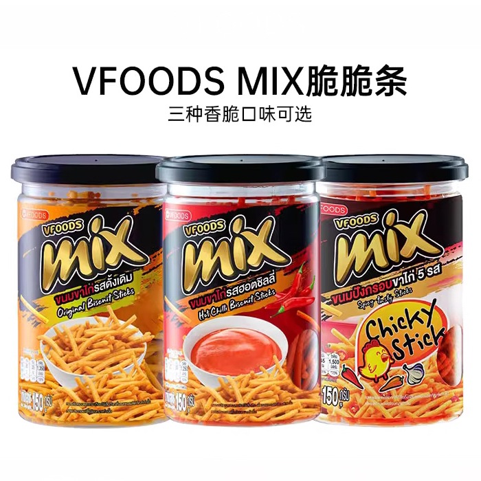 vfoods mix泰国原装进口脆脆条150g虾条网红膨化薯条小零食美味-图0