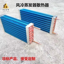 Evaporator condenser Refrigeration freezer Display cabinet Ice cabinet air-cooled water cooled small copper tube radiator