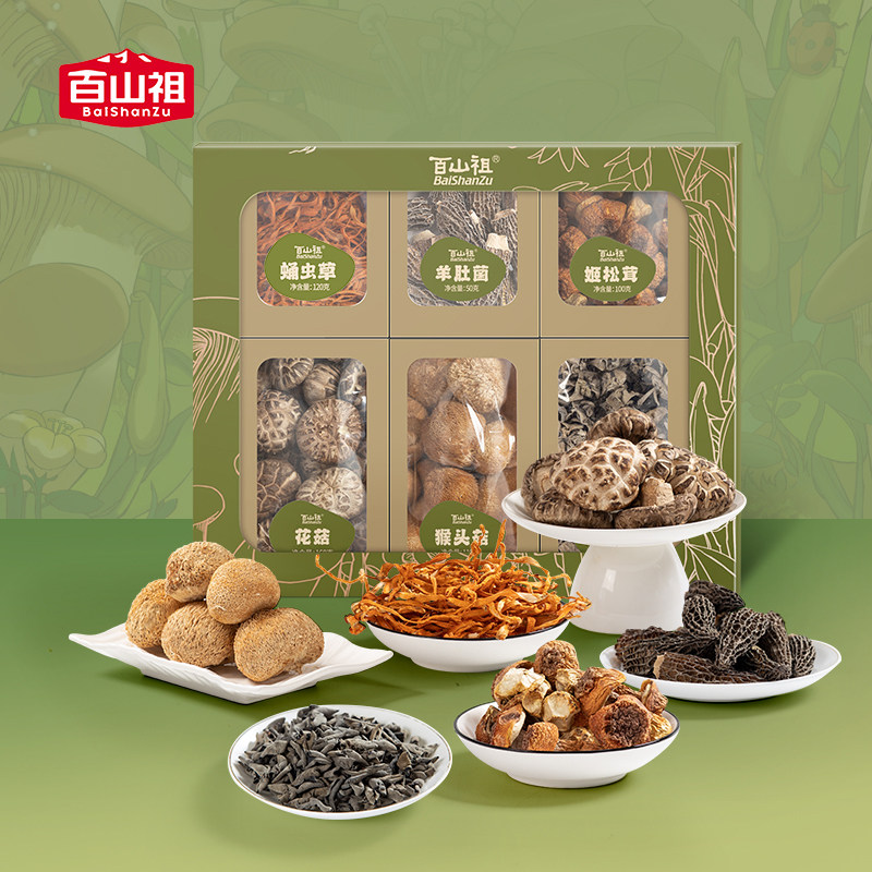 百山祖猴头菇羊肚菌菌菇干货礼盒煲汤食材过年年货送礼新年礼盒