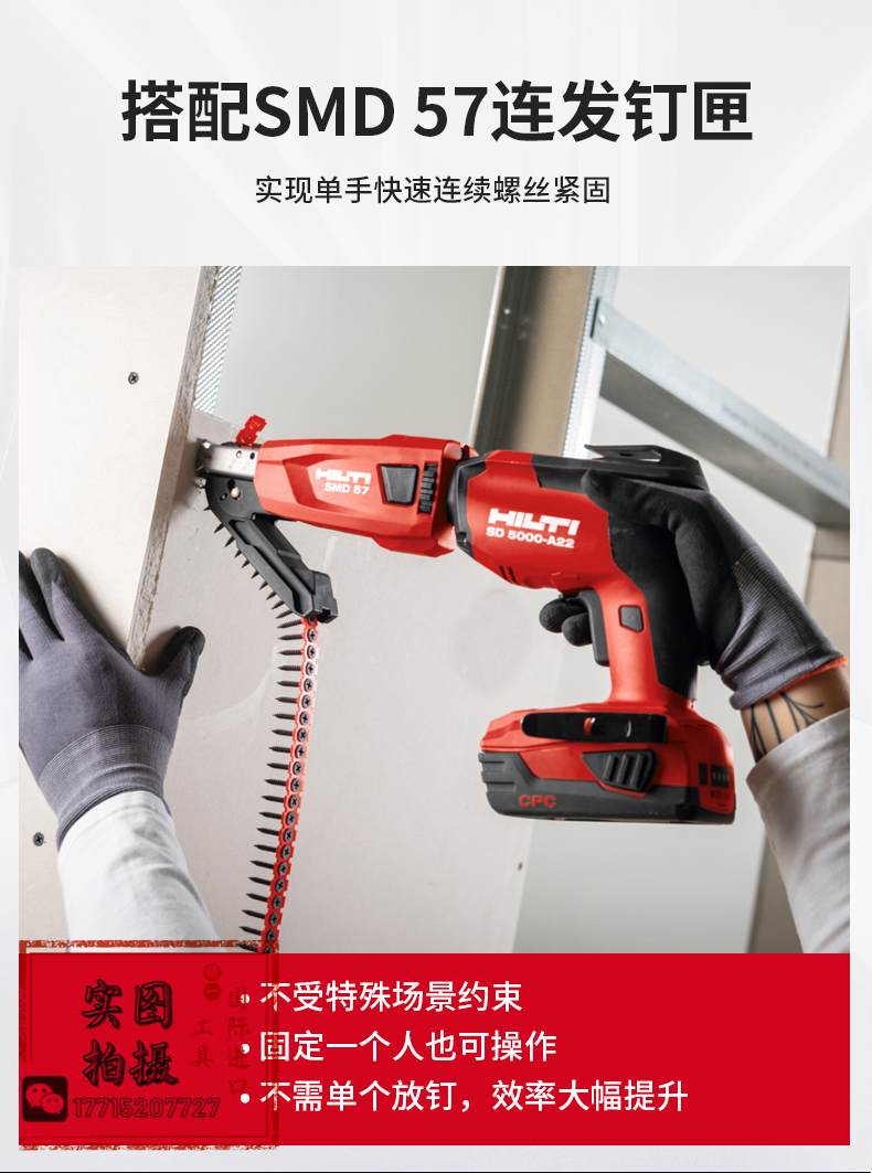 SMD57hiltiSD5000连发螺丝钉电钻钉匣配件连发链钉子动螺丝 - 图1