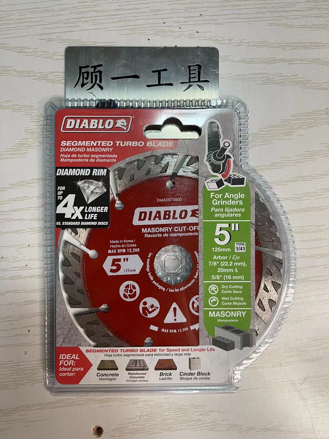 Diablo金刚石125mm5寸切割片钢筋混泥土瓷砖大理石专家级切割片 - 图0