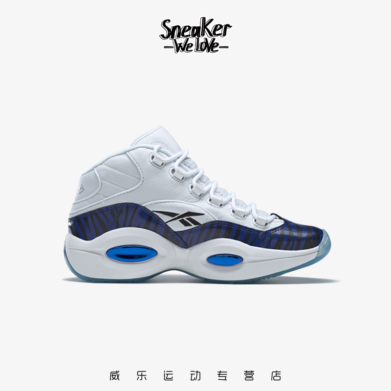 Reebok锐步 Question Mid x Panini 联名 复古中帮篮球鞋 HQ1097