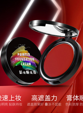 彩绘粉底膏白色遮瑕膏万圣舞台妆