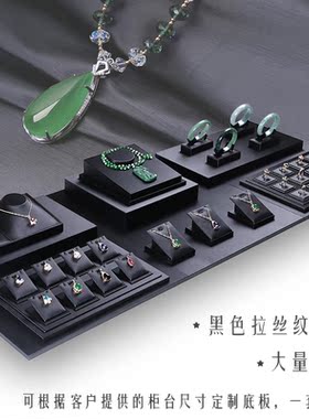 首饰展示托盘珠宝展示道具